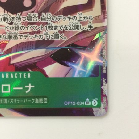   ワンピース パラレル）ペローナ OP12-034 SR ワンピースカードゲーム