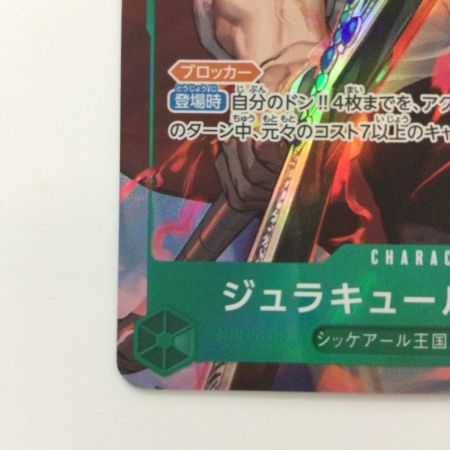   ワンピース パラレル）ジュラキュール・ミホーク OP12-030 SR ワンピースカードゲーム