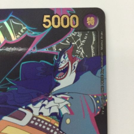   ワンピース ゲッコー・モリア（金文字） OP06/080H1 L ワンピースカードゲーム