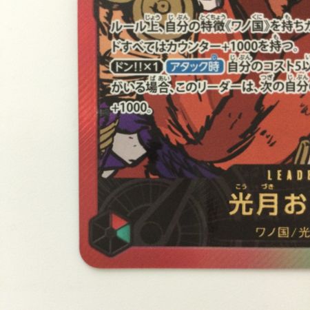   ワンピース 光月おでん（金文字） EB01/001H1 L ワンピースカードゲーム