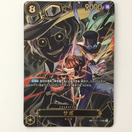   ワンピース サボ Op07-118 SP SEC ワンピースカードゲーム