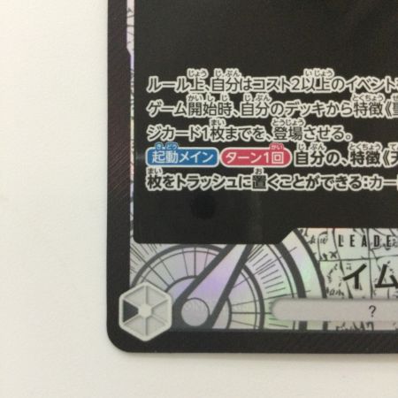   ワンピース パラレル）イム OP13-079 L リーダーパラレル ワンピースカードゲーム