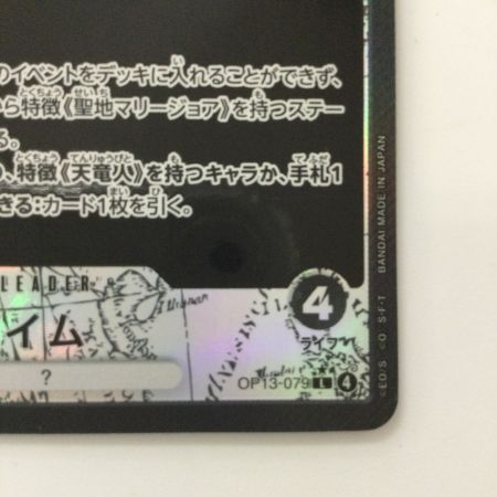   ワンピース パラレル）イム OP13-079 L リーダーパラレル ワンピースカードゲーム