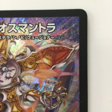   デュエルマスターズ 昇カオスマントラ DM25RP1S1/S11 SR デュエマ フォーチュンカオスマントラ