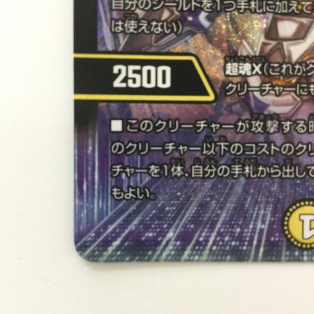   デュエルマスターズ 昇カオスマントラ DM25RP1S1/S11 SR デュエマ フォーチュンカオスマントラ