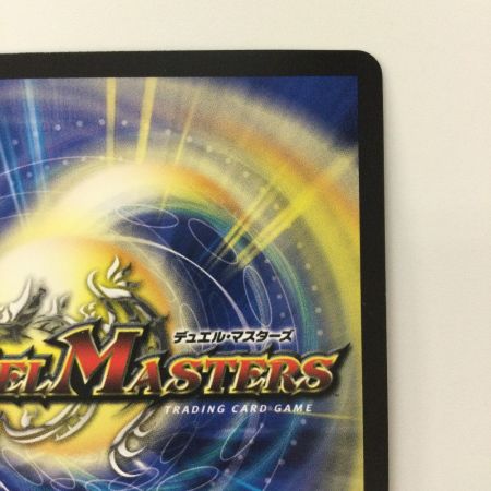   デュエルマスターズ 月下卍壊ガ・リュミーズ卍 DM23RP2TR4/TR9 SR デュエマ