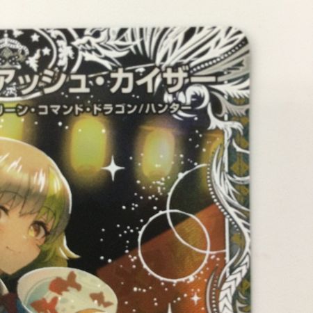   デュエルマスターズ 流星のガイアッシュ・カイザー DM24EX1PR4/PR5 SR デュエマ