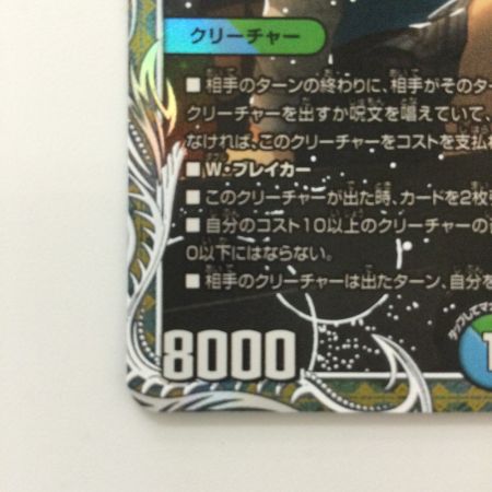   デュエルマスターズ 流星のガイアッシュ・カイザー DM24EX1PR4/PR5 SR デュエマ