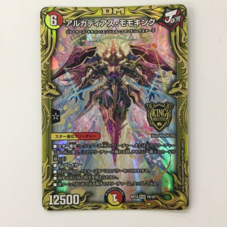   デュエルマスターズ 箔押し）アルカディアス・モモキング DMRP181B/20 KGM デュエマ
