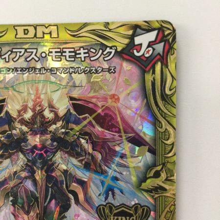   デュエルマスターズ 箔押し）アルカディアス・モモキング DMRP181B/20 KGM デュエマ