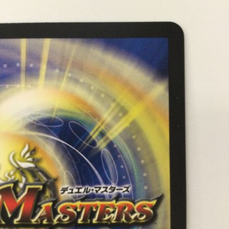   デュエルマスターズ 地封龍ギャイア DM24EX1PR3/PR5 SR デュエマ