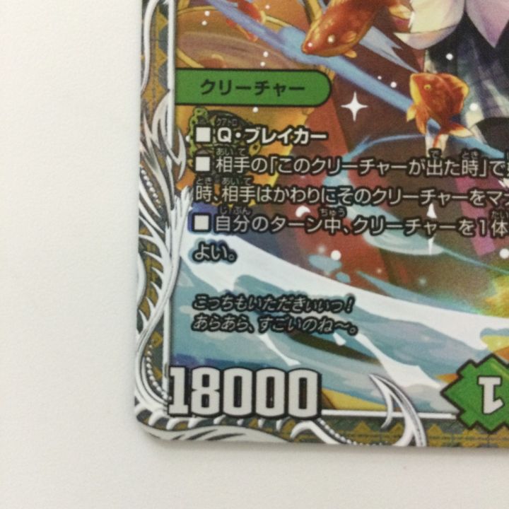 デュエルマスターズ 地封龍ギャイア DM24EX1PR3/PR5 SR デュエマ