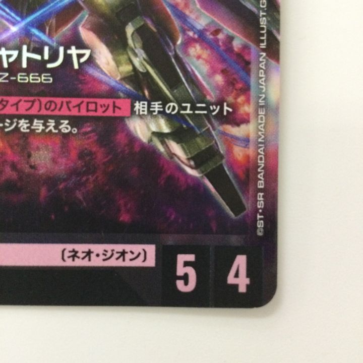 PSA10GUNDAMクシャトリヤ Legend Rare+ ミントモール / MINT GAMES 池袋店 / 【GD01-044】クシャトリヤ(LR)