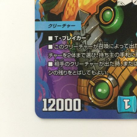   デュエルマスターズ 終末の監視者ジ・ウォッチ ART20SR4/5 デュエマ