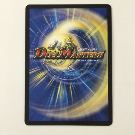   デュエルマスターズ 終末の監視者ジ・ウォッチ ART20SR4/5 デュエマ