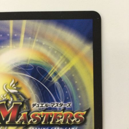   デュエルマスターズ 終末の監視者ジ・ウォッチ ART20SR4/5 デュエマ