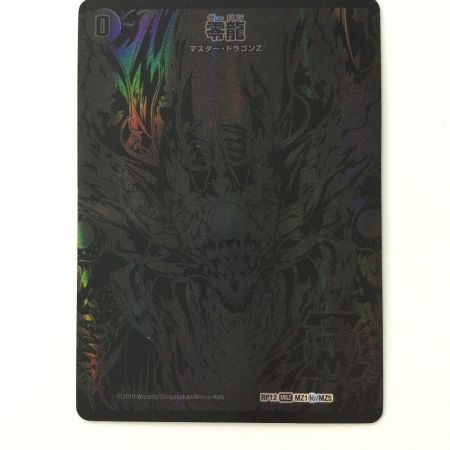   デュエルマスターズ 絵柄黒）5枚セット）滅亡の起源 零無/零龍 DMRP12MZH MSZ デュエマ