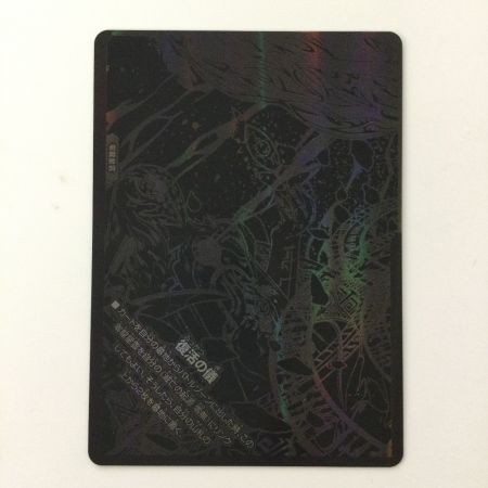   デュエルマスターズ 絵柄黒）5枚セット）滅亡の起源 零無/零龍 DMRP12MZH MSZ デュエマ