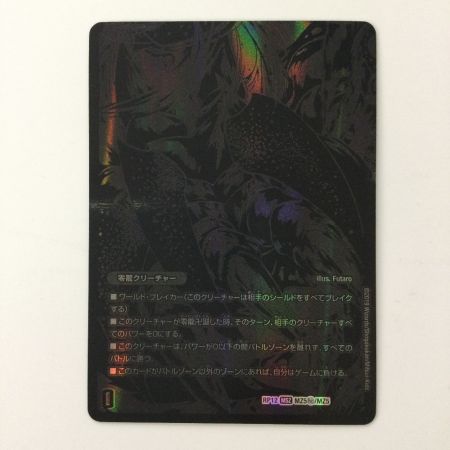   デュエルマスターズ 絵柄黒）5枚セット）滅亡の起源 零無/零龍 DMRP12MZH MSZ デュエマ