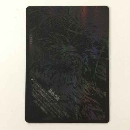   デュエルマスターズ 絵柄黒）5枚セット）滅亡の起源 零無/零龍 DMRP12MZH MSZ デュエマ