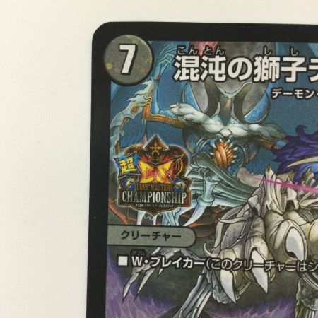   デュエルマスターズ 混沌の獅子デスライガー/カオス・チャージャー UP56/Y24 U チャンピオンシッププロモ