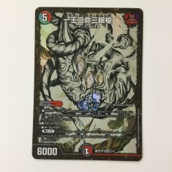 ζζ  デュエルマスターズ 一王二命三眼槍（バラドヴィナシューラ） DMART012/5 SR デュエマ Bランク