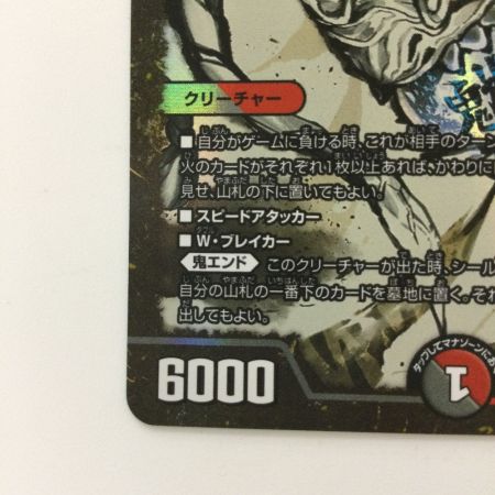   デュエルマスターズ 一王二命三眼槍（バラドヴィナシューラ） DMART012/5 SR デュエマ