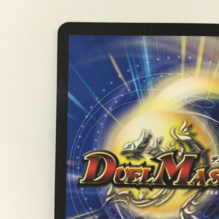   デュエルマスターズ 一王二命三眼槍（バラドヴィナシューラ） DMART012/5 SR デュエマ