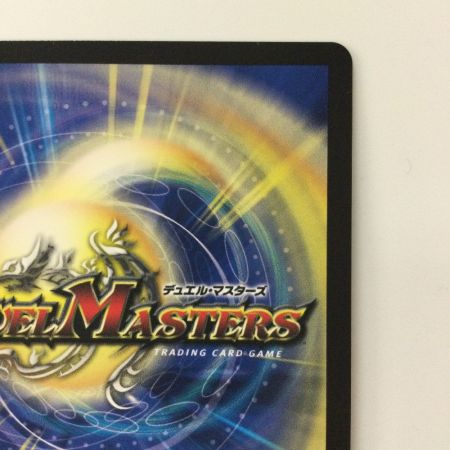   デュエルマスターズ 一王二命三眼槍（バラドヴィナシューラ） DMART012/5 SR デュエマ