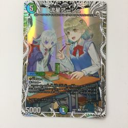 ζζ  デュエルマスターズ 流星アーシュ DM24SP1TD5/TD5 R デュエマ Bランク