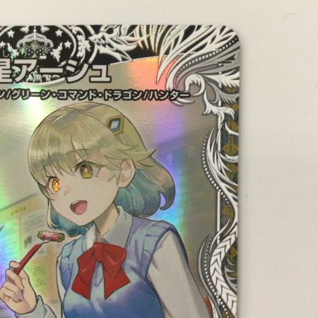   デュエルマスターズ 流星アーシュ DM24SP1TD5/TD5 R デュエマ