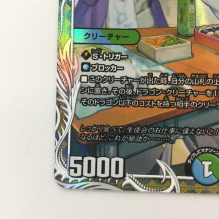   デュエルマスターズ 流星アーシュ DM24SP1TD5/TD5 R デュエマ