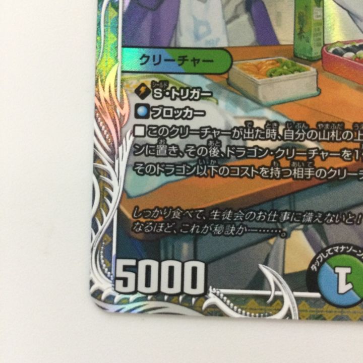 デュエルマスターズ 流星アーシュ DM24SP1TD5/TD5 R デュエマ - 中古