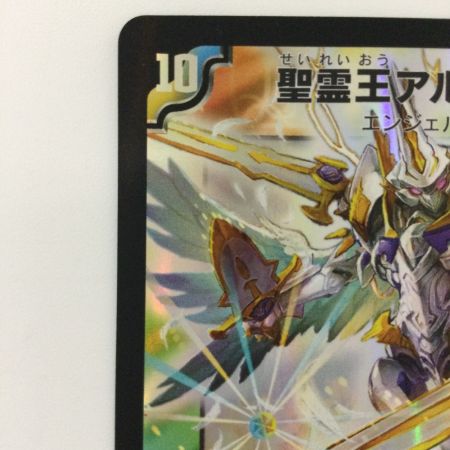   デュエルマスターズ 聖霊王アルファリオン DMD323/15 デュエマ