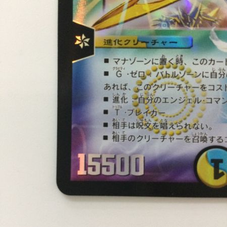   デュエルマスターズ 聖霊王アルファリオン DMD323/15 デュエマ