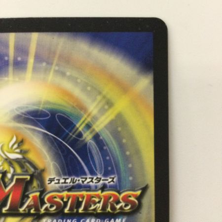   デュエルマスターズ 聖霊王アルファリオン DMD323/15 デュエマ