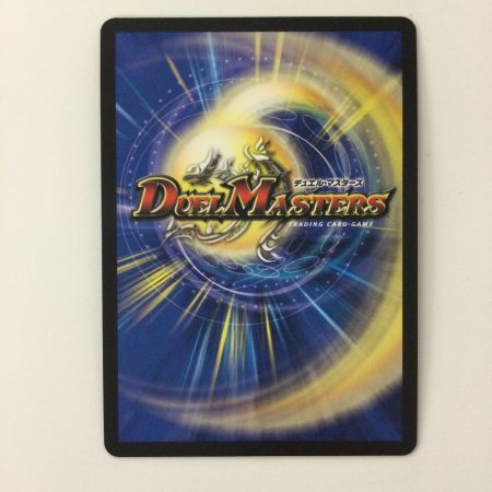   デュエルマスターズ 修羅の死神フミシュナ/「この先は修羅の道ぞ」 DM24BD47/15 デュエマ