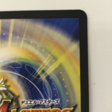   デュエルマスターズ 修羅の死神フミシュナ/「この先は修羅の道ぞ」 DM24BD47/15 デュエマ