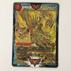 ζζ  デュエルマスターズ 超戦龍覇モルトNEXT DMR16GVV1H1/VV1 デュエマ Cランク