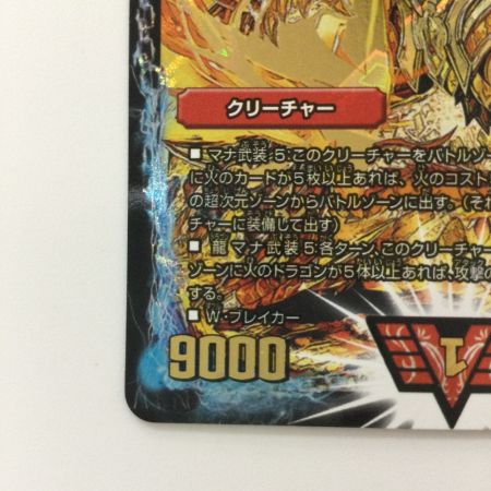   デュエルマスターズ 超戦龍覇モルトNEXT DMR16GVV1H1/VV1 デュエマ