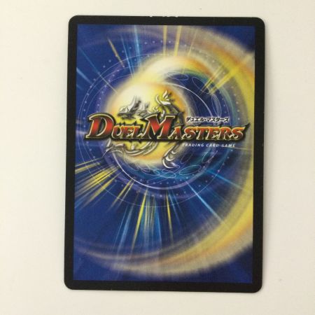   デュエルマスターズ 超戦龍覇モルトNEXT DMR16GVV1H1/VV1 デュエマ