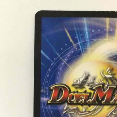   デュエルマスターズ 超戦龍覇モルトNEXT DMR16GVV1H1/VV1 デュエマ