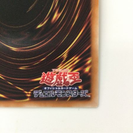   遊戯王 封印されし者の右足 WPP3/JPS04PSE プリズマティックシークレットレア