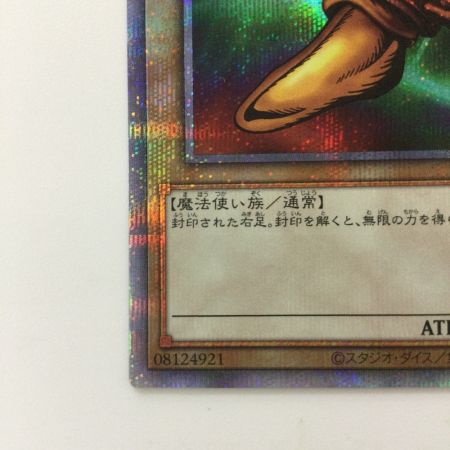   遊戯王 封印されし者の右足 WPP3/JPS04PSE プリズマティックシークレットレア