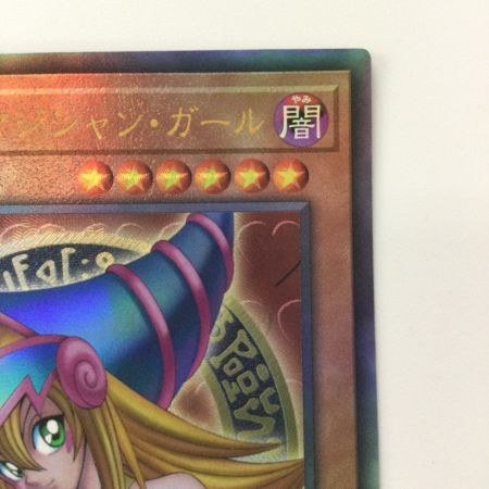   遊戯王 ブラック・マジシャン・ガール QCCU/JP002AR アルティメットレア