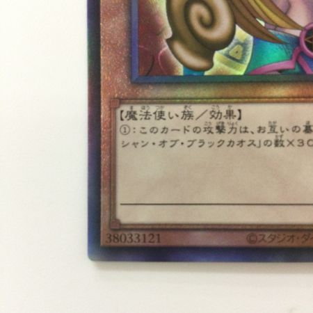   遊戯王 ブラック・マジシャン・ガール QCCU/JP002AR アルティメットレア