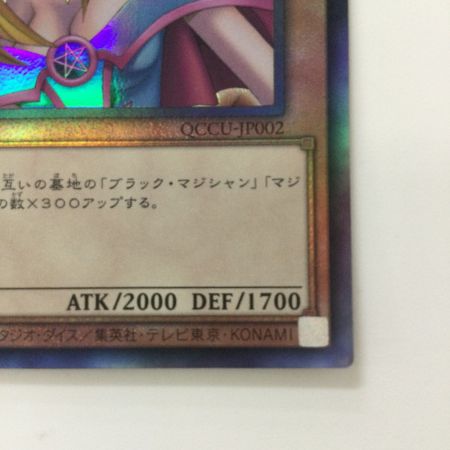   遊戯王 ブラック・マジシャン・ガール QCCU/JP002AR アルティメットレア