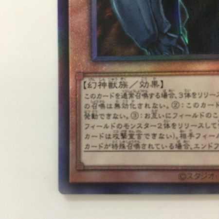   遊戯王 オベリスクの巨神兵 QCCP/JP199AR アルティメットレア