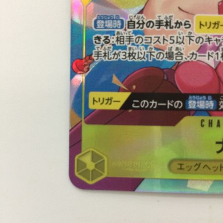   ワンピース パラレル）ナミ OP08/106P1 SR ワンピースカードゲーム