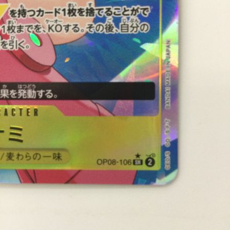   ワンピース パラレル）ナミ OP08/106P1 SR ワンピースカードゲーム